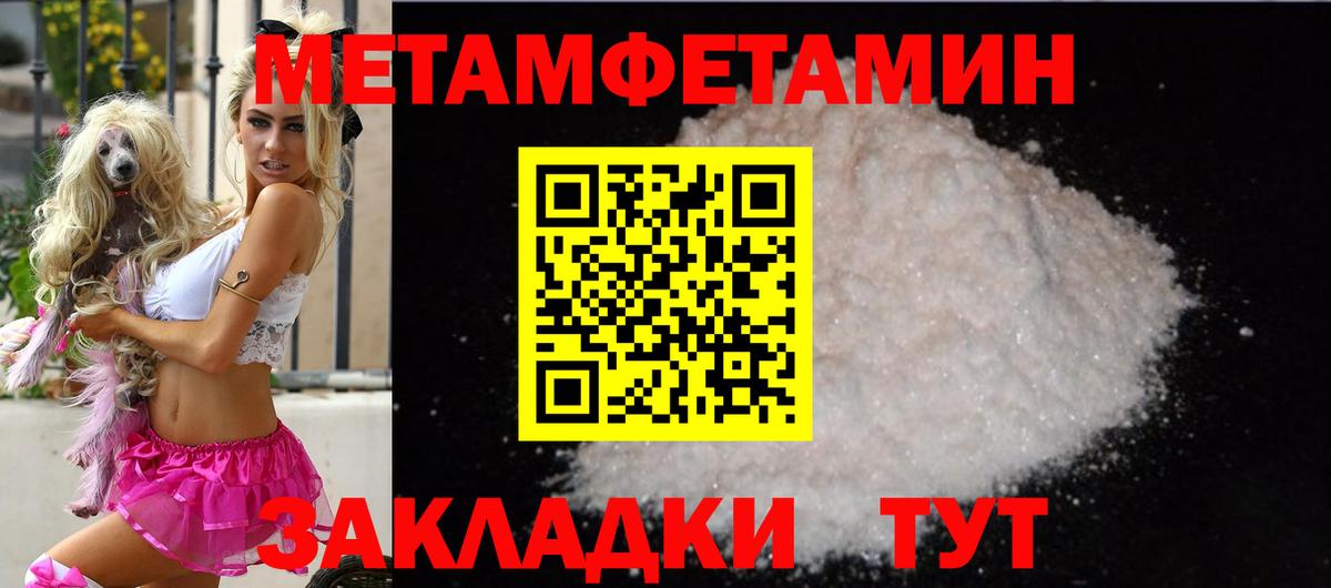 Амфетамин 97% Уссурийск