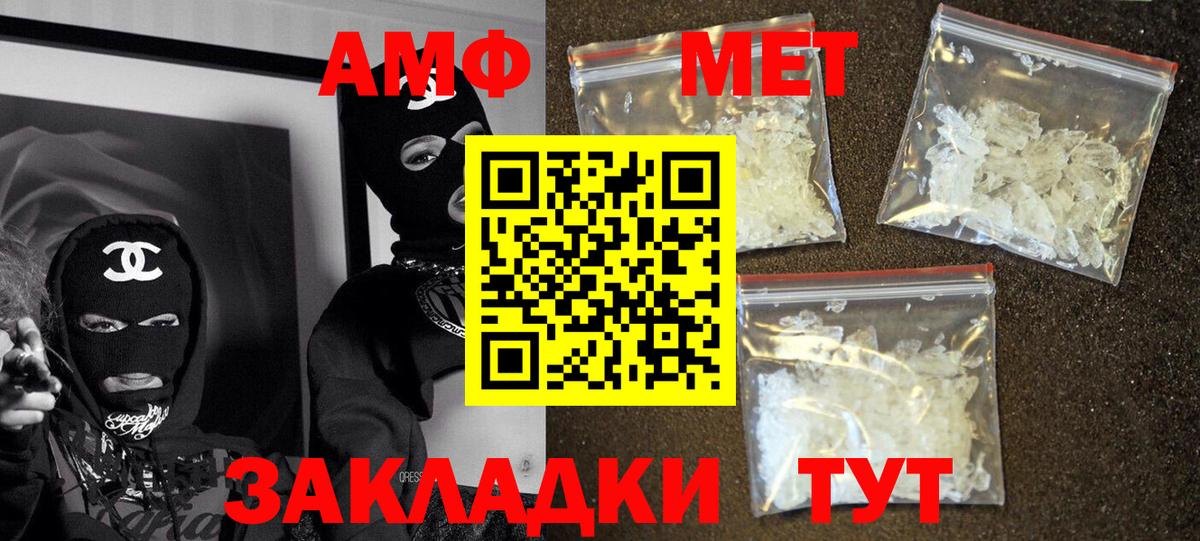 Уссурийск  Amphetamine  Вход с VPN  АМФЕТАМИН VHQ 