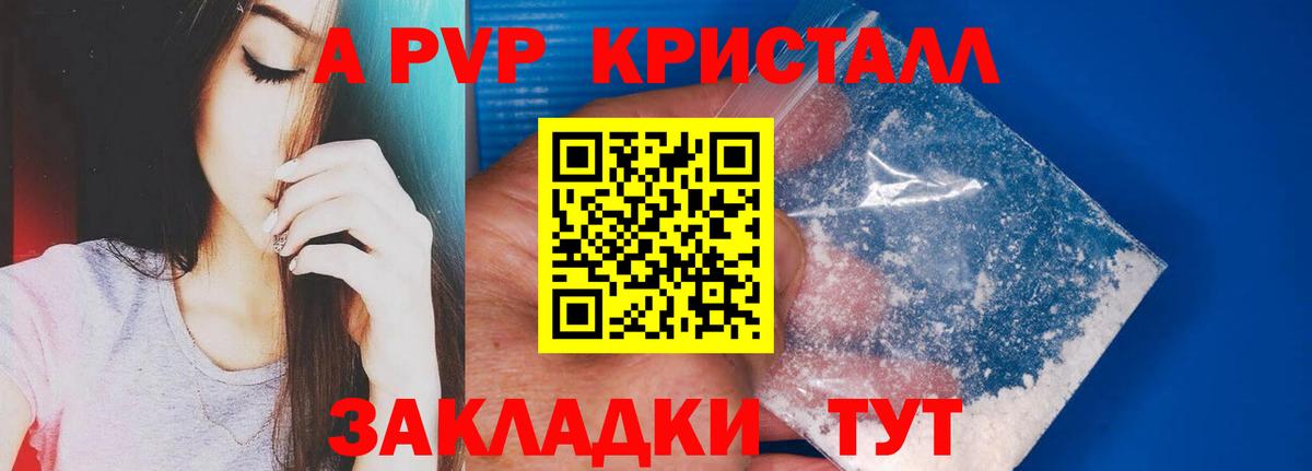 А ПВП мука Уссурийск