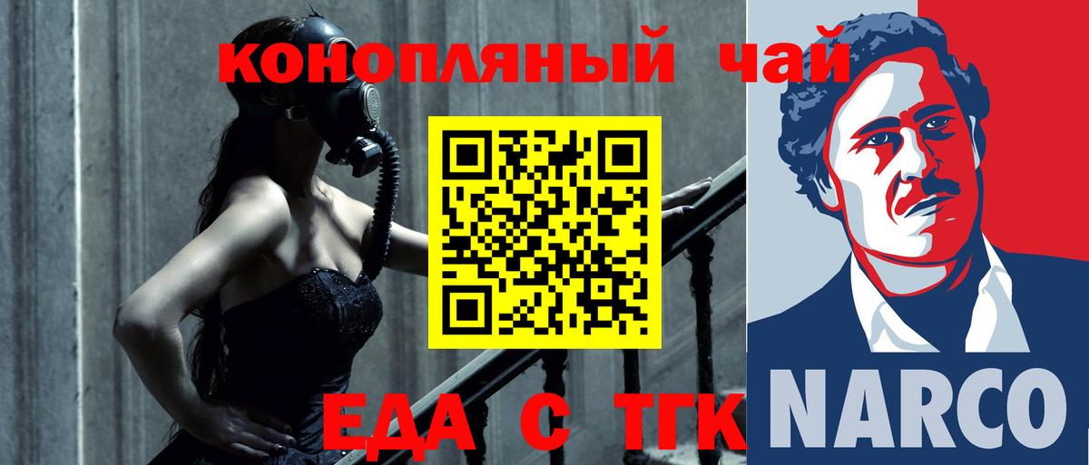 Уссурийск  Canna-Cookies конопля  Вход с VPN 