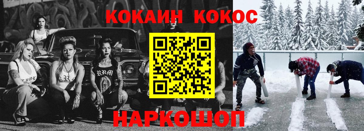 КОКАИН Эквадор Уссурийск