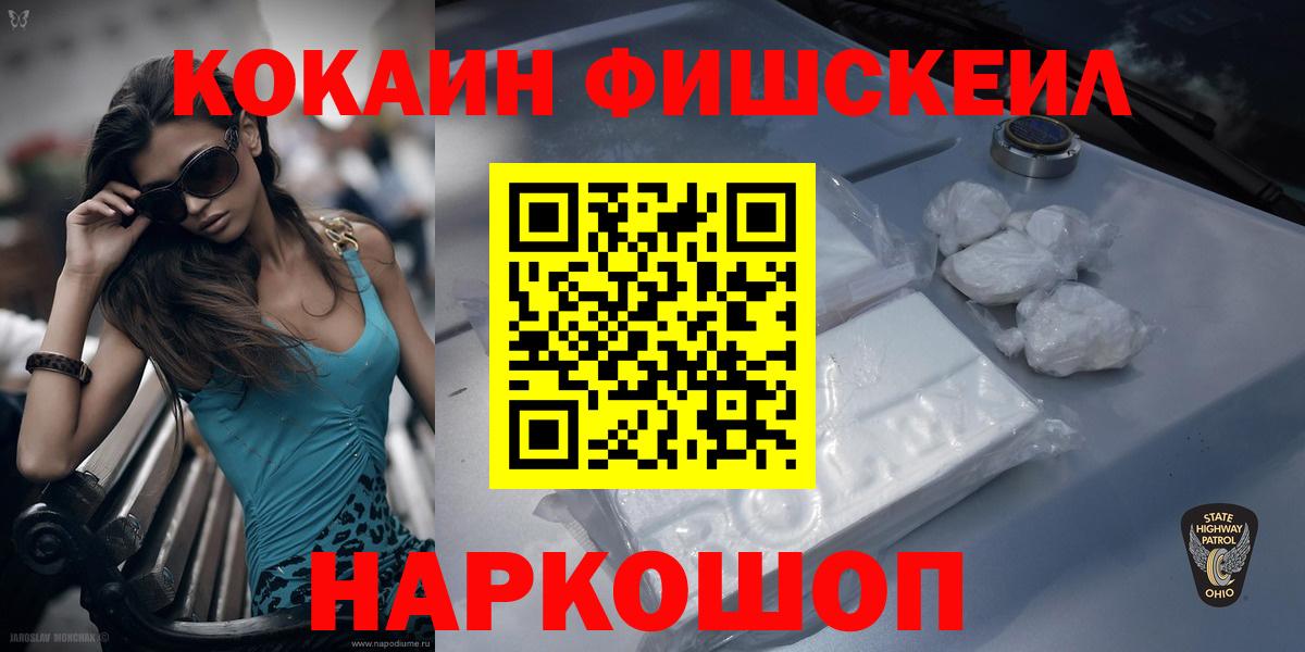 КОКАИН  Кокаин Колумбийский  Вход с VPN  Уссурийск 