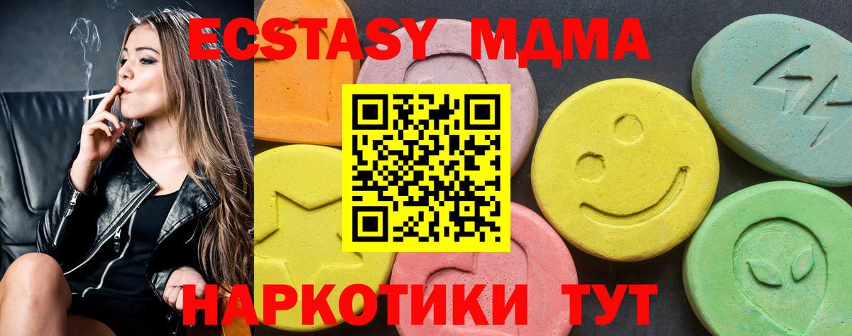Ecstasy 99% Уссурийск