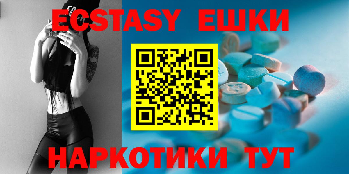 ЭКСТАЗИ Cube  сколько стоит  Уссурийск  ЭКСТАЗИ  Ecstasy mix  Вход с VPN 
