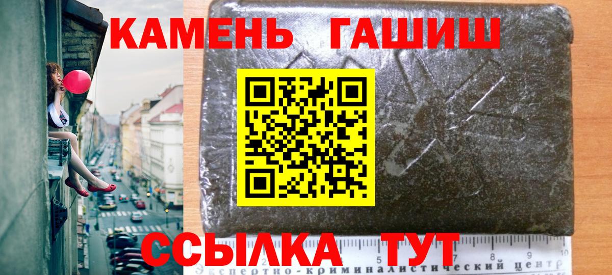 Уссурийск  ГАШ 40% ТГК  Гашиш  Вход с VPN  ГАШИШ 40% ТГК 