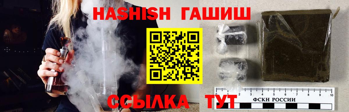 ГАШ гашик Уссурийск