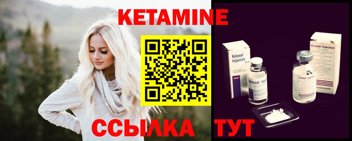 Уссурийск  Кетамин ketamine  Вход с VPN  Кетамин ketamine 
