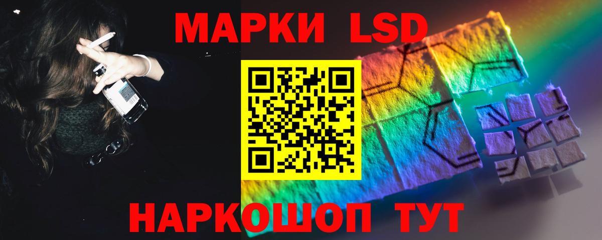 Уссурийск  LSD-25 экстази кислота  Вход с VPN  LSD-25 экстази кислота 