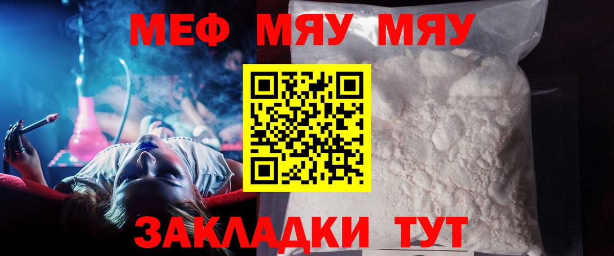 Меф кристаллы Уссурийск