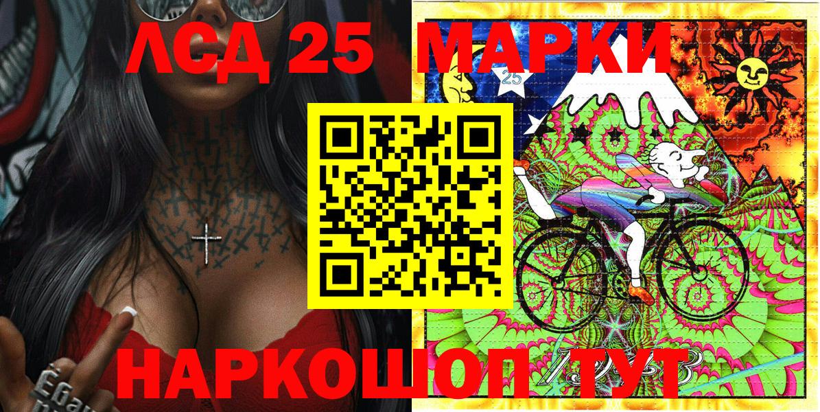 Марки N-bome 1,8мг  Марки N-bome  Уссурийск  Вход с VPN 