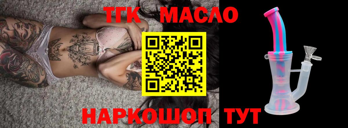 Дистиллят ТГК Wax Уссурийск