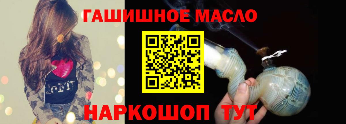 Уссурийск  Дистиллят ТГК THC oil  Вход с VPN  ТГК вейп 