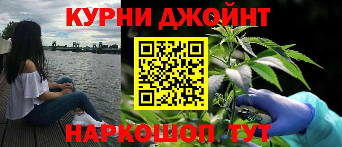 Каннабис марихуана  МАРИХУАНА MAZAR  Уссурийск  Конопля Bruce Banner  Вход с VPN 